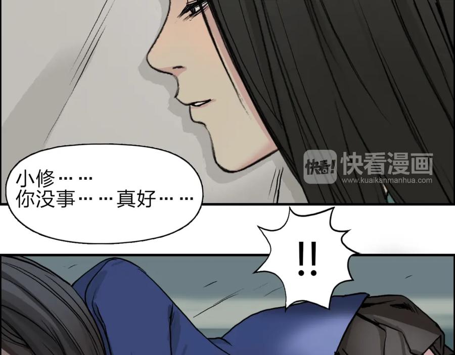 超能立方 第27话 聚散离合 第14页