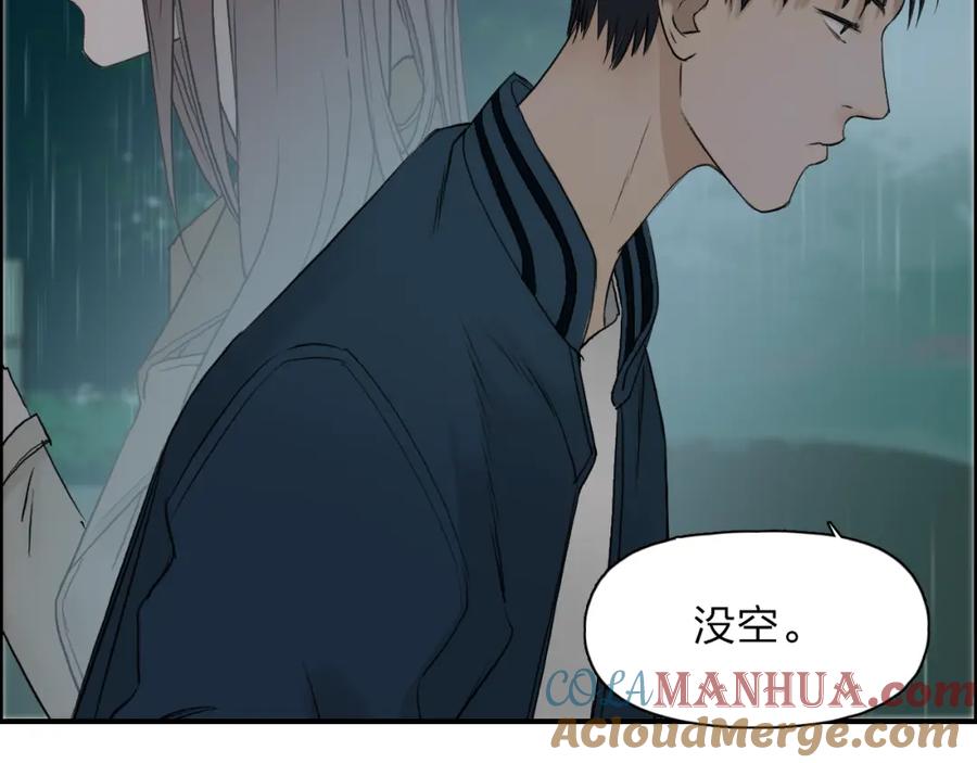 超能立方 第27话 聚散离合 第77页