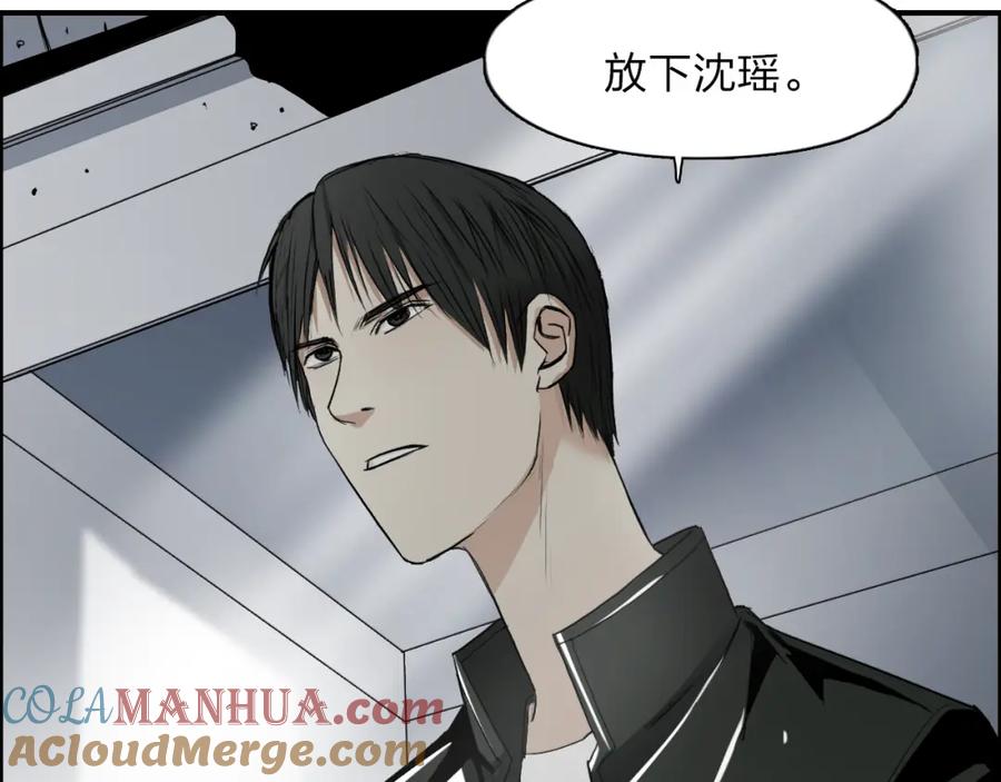 超能立方 第27话 聚散离合 第25页