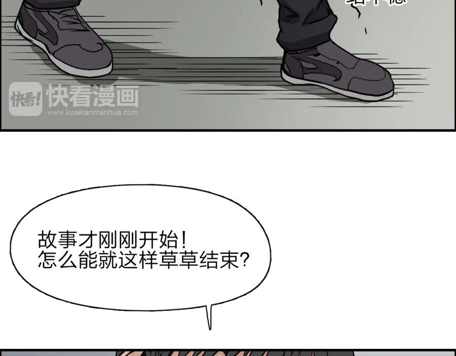 超能立方 第27话 聚散离合 第20页