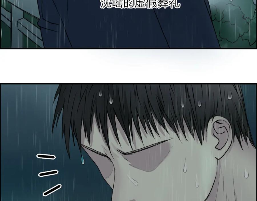 超能立方 第27话 聚散离合 第68页