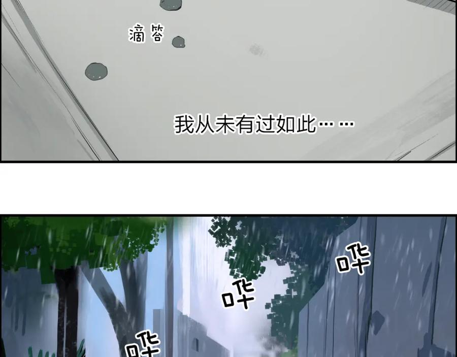 超能立方 第27话 聚散离合 第43页