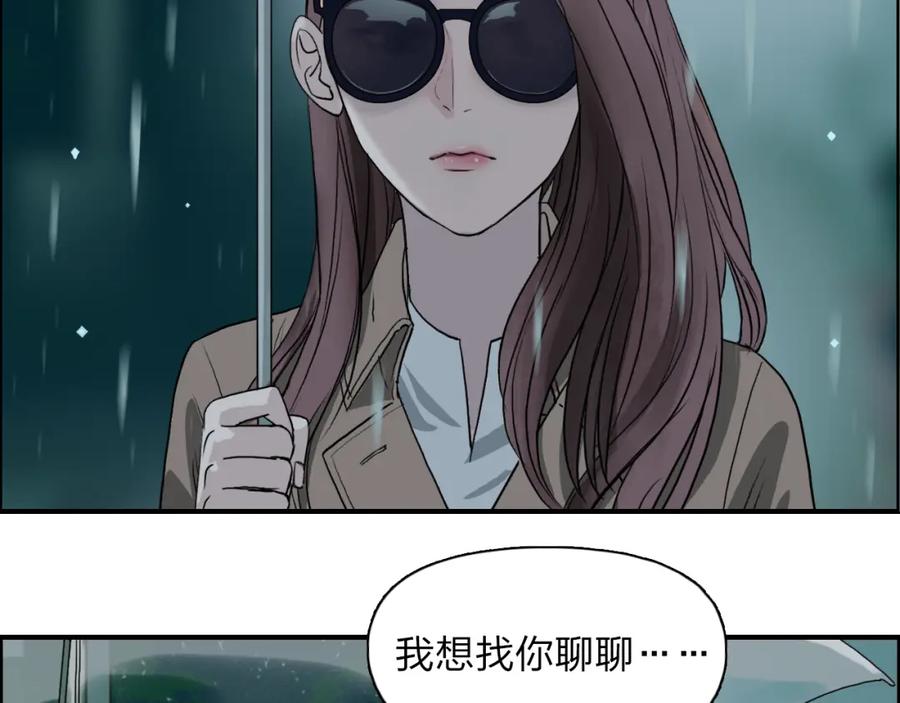 超能立方 第27话 聚散离合 第74页
