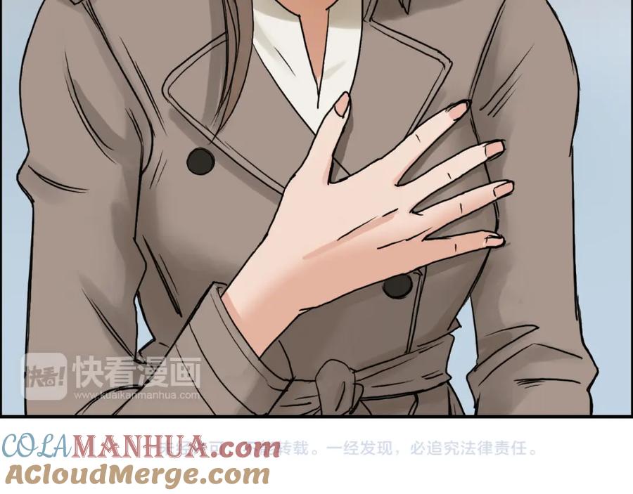 超能立方 第27话 聚散离合 第125页