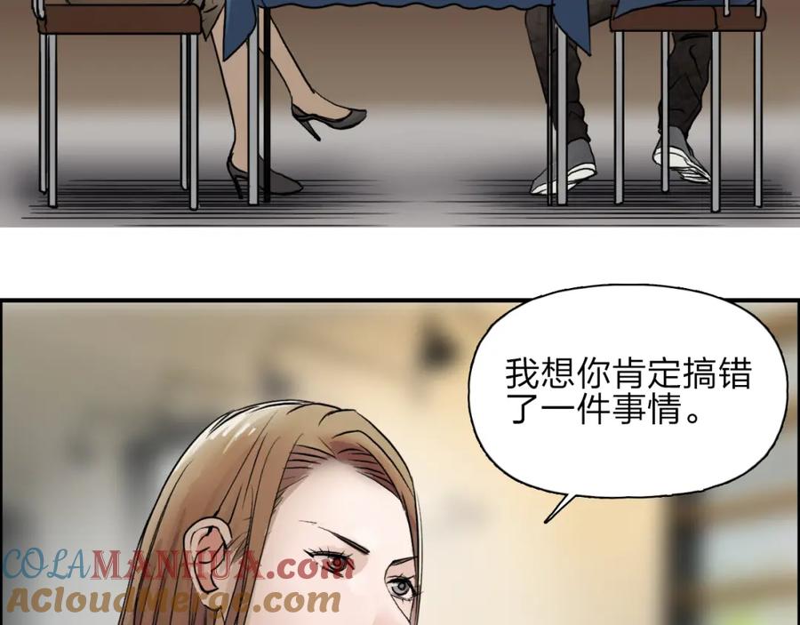 超能立方 第27话 聚散离合 第89页