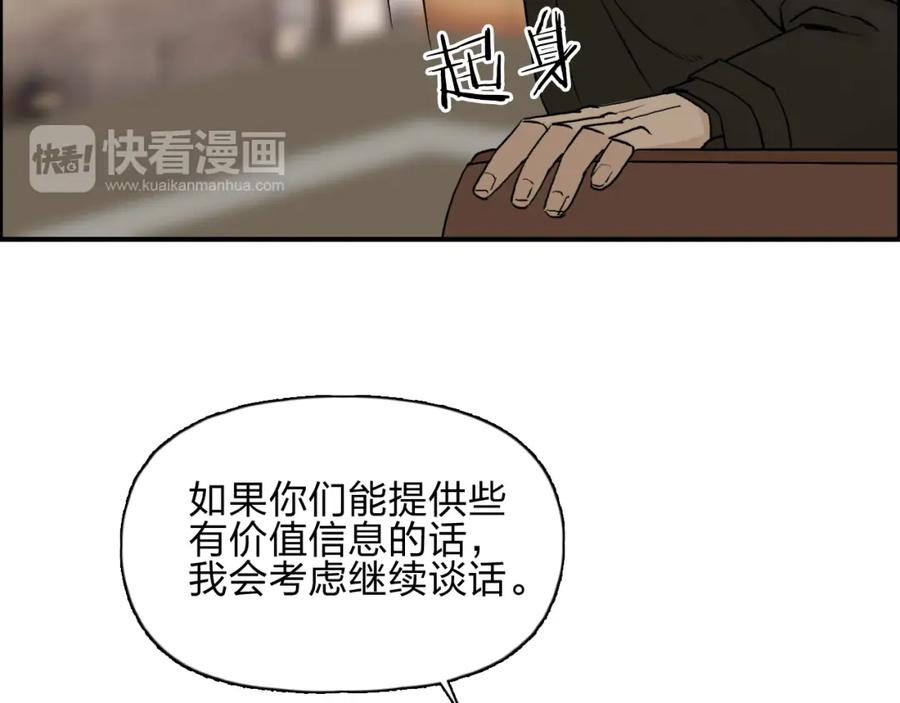 超能立方 第27话 聚散离合 第120页