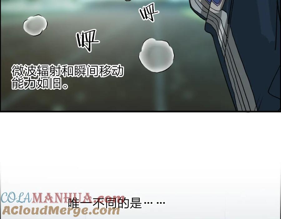 超能立方 第27话 聚散离合 第57页