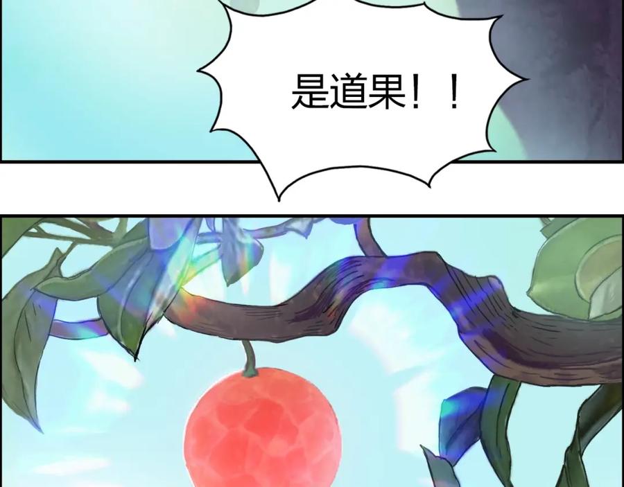 超能立方 第276话 小争端 第23页