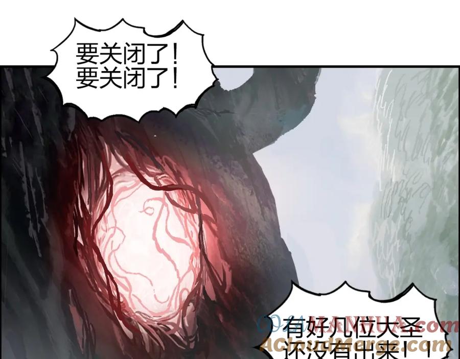 超能立方 第276话 小争端 第125页