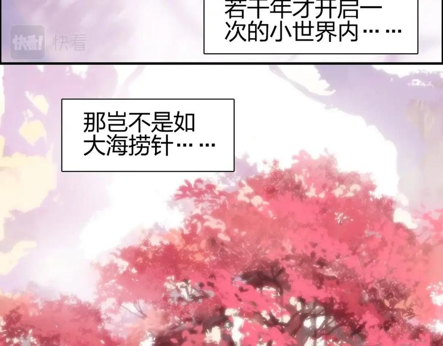超能立方 第276话 小争端 第78页