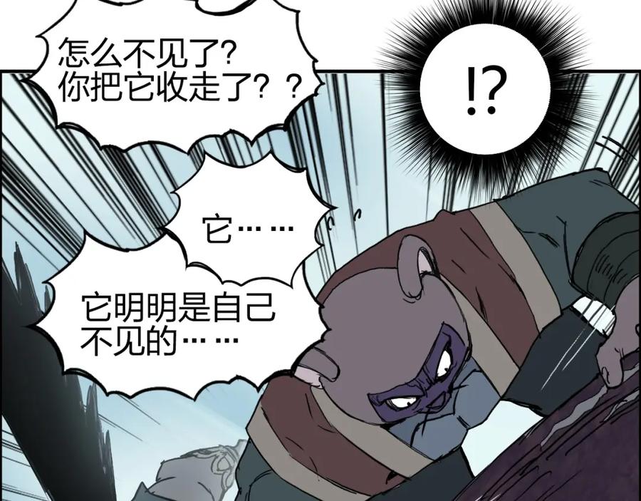 超能立方 第276话 小争端 第32页