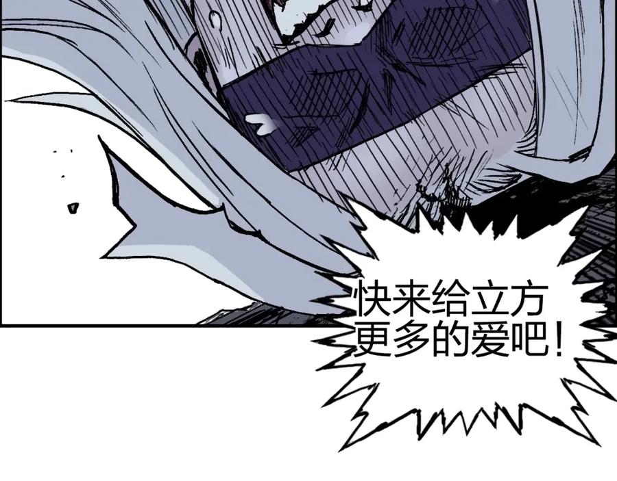 超能立方 第276话 小争端 第170页