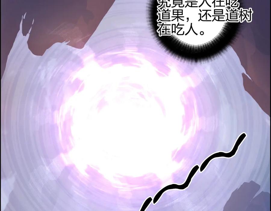 超能立方 第276话 小争端 第88页