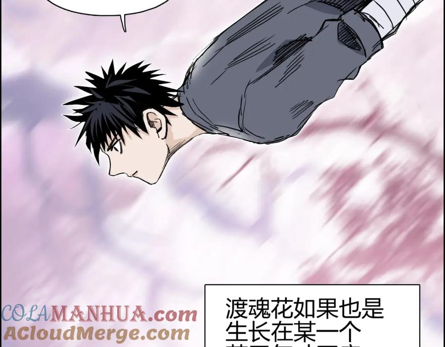 超能立方 第276话 小争端 第77页
