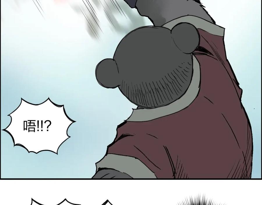 超能立方 第276话 小争端 第31页