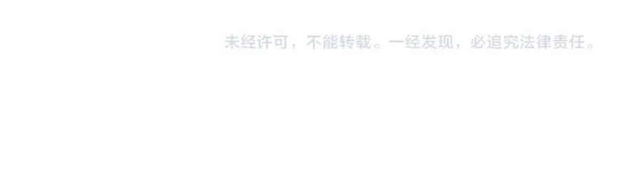 超能立方 第276话 小争端 第160页