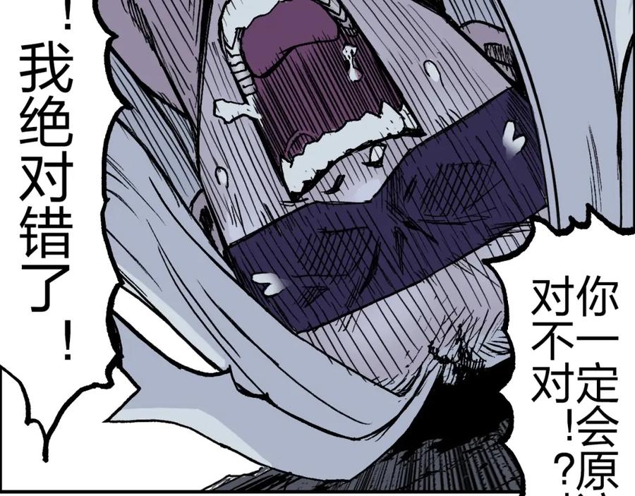 超能立方 第276话 小争端 第155页