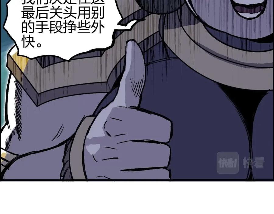 超能立方 第276话 小争端 第100页