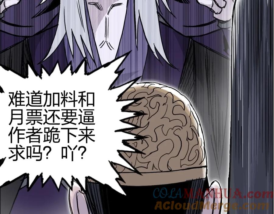 超能立方 第276话 小争端 第165页