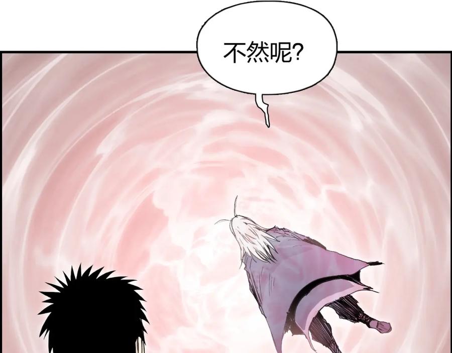 超能立方 第276话 小争端 第8页