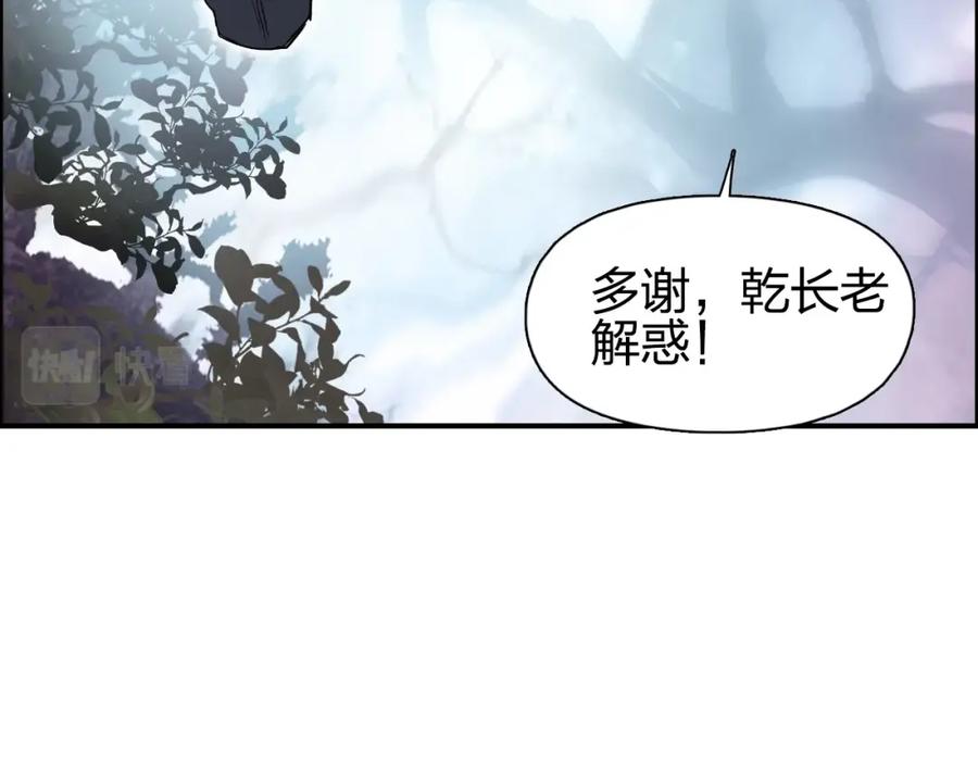 超能立方 第276话 小争端 第46页