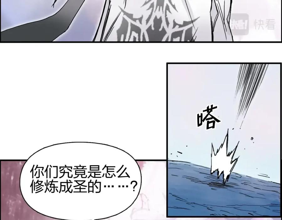 超能立方 第276话 小争端 第35页