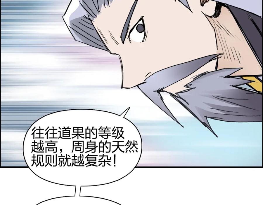 超能立方 第276话 小争端 第43页