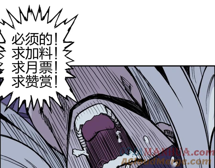 超能立方 第276话 小争端 第169页