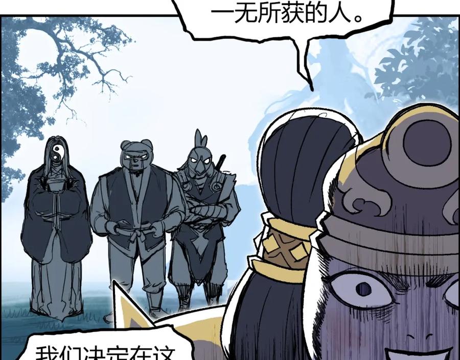 超能立方 第276话 小争端 第99页