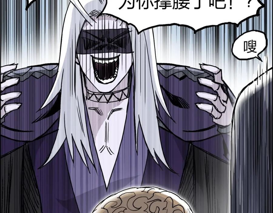 超能立方 第276话 小争端 第147页