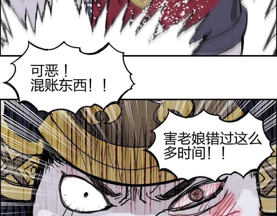 超能立方 第276话 小争端 第74页