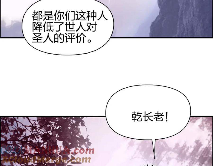超能立方 第276话 小争端 第37页