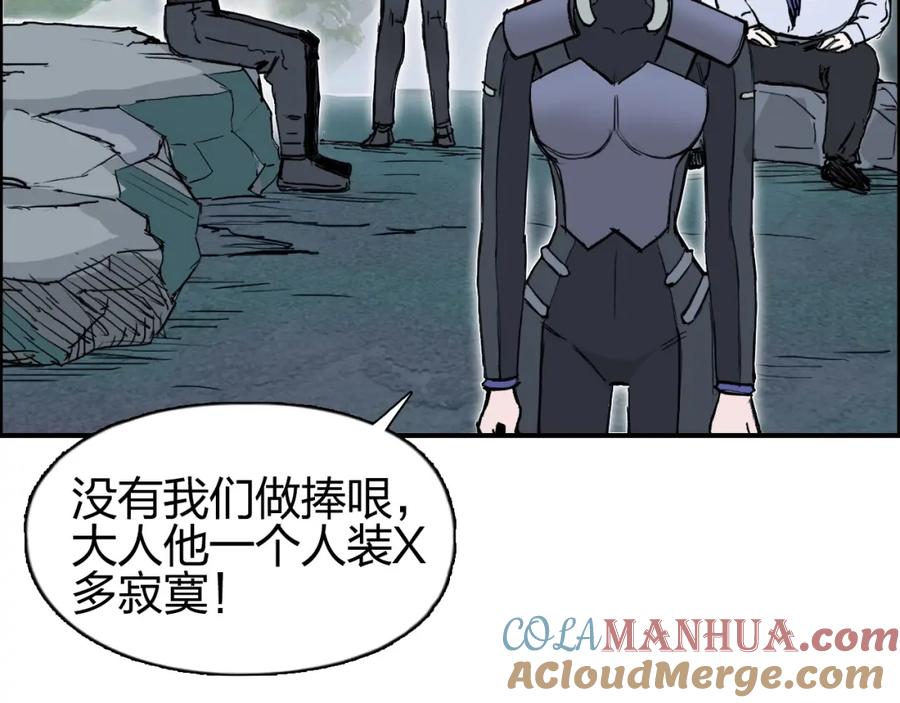 超能立方 第276话 小争端 第109页