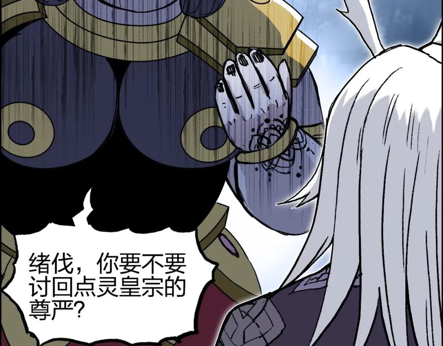 超能立方 第276话 小争端 第96页
