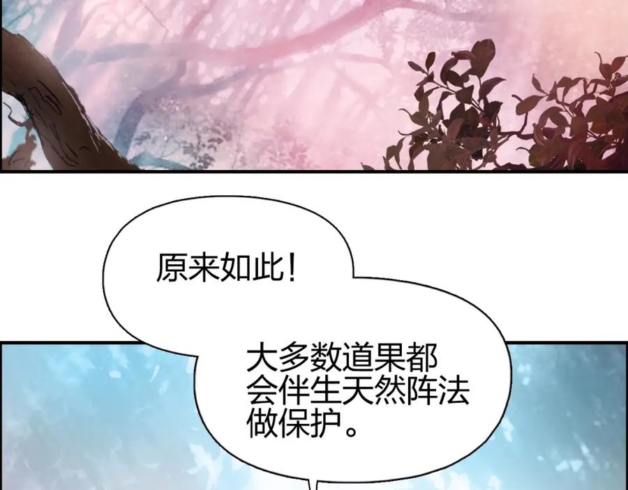 超能立方 第276话 小争端 第40页