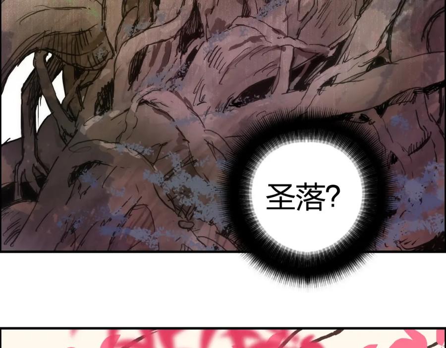 超能立方 第276话 小争端 第82页