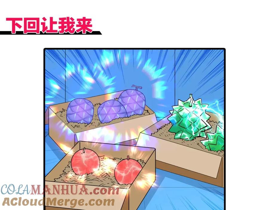 超能立方 第276话 小争端 第161页