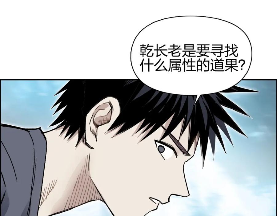 超能立方 第276话 小争端 第47页
