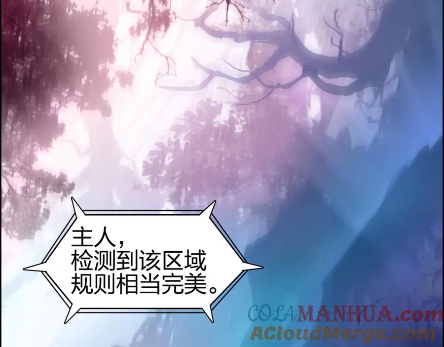 超能立方 第276话 小争端 第13页