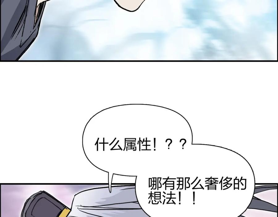 超能立方 第276话 小争端 第48页