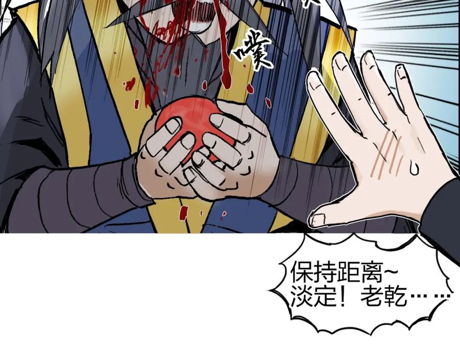 超能立方 第276话 小争端 第58页