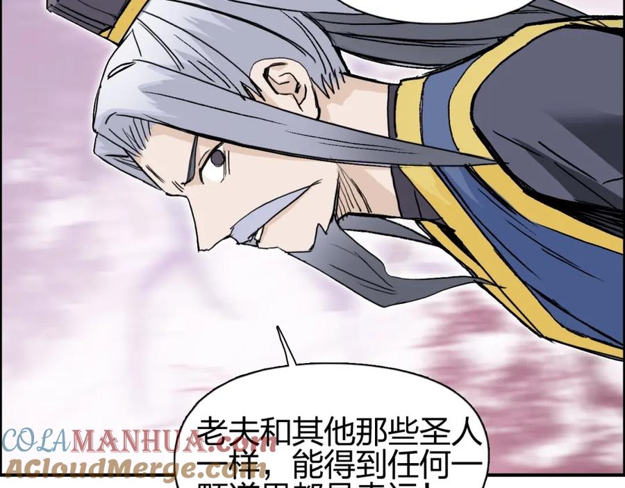 超能立方 第276话 小争端 第49页