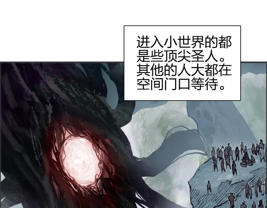 超能立方 第276话 小争端 第106页