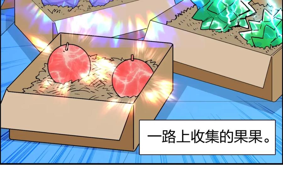 超能立方 第276话 小争端 第62页