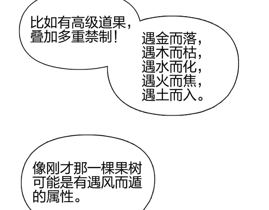超能立方 第276话 小争端 第44页