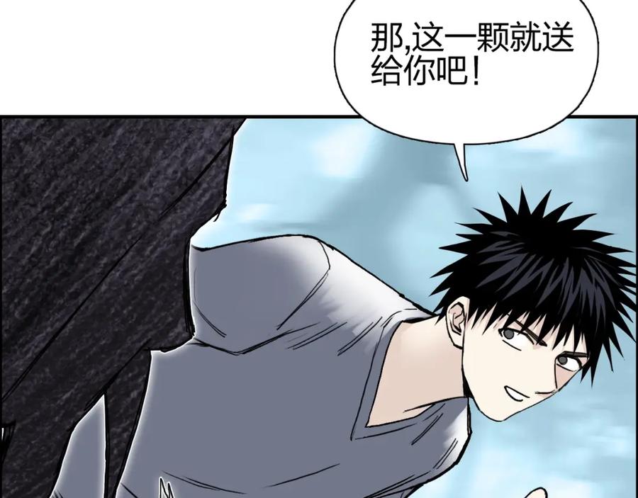 超能立方 第276话 小争端 第51页
