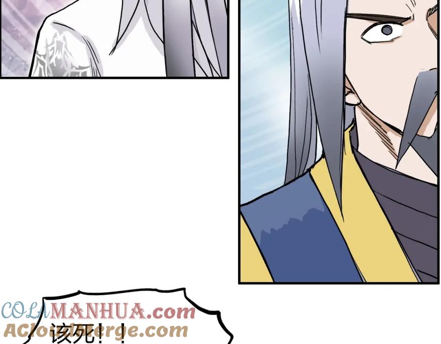 超能立方 第276话 小争端 第93页
