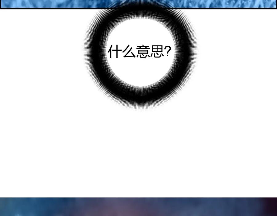 超能立方 第276话 小争端 第16页
