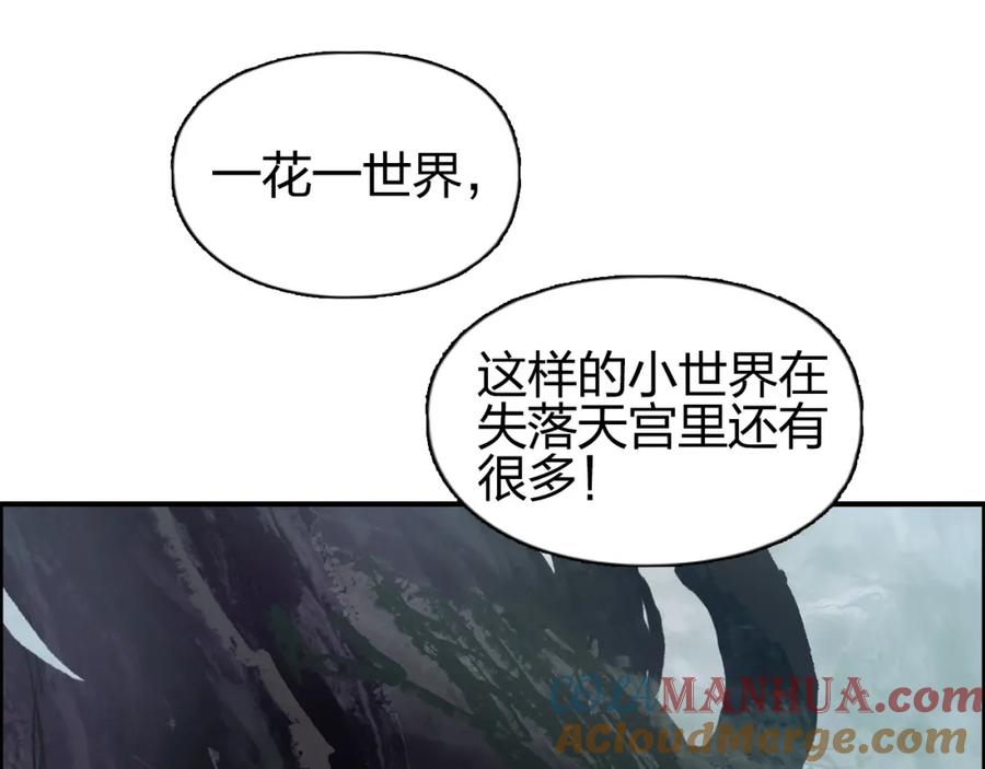 超能立方 第276话 小争端 第5页