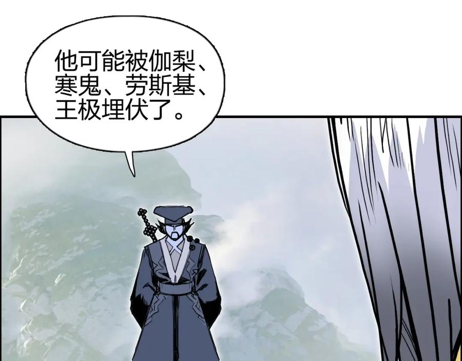 超能立方 第276话 小争端 第132页